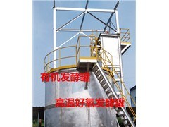 有機(jī)肥發(fā)酵罐 技術(shù)原理、應(yīng)用價(jià)值與陜西地區(qū)市場行情解析